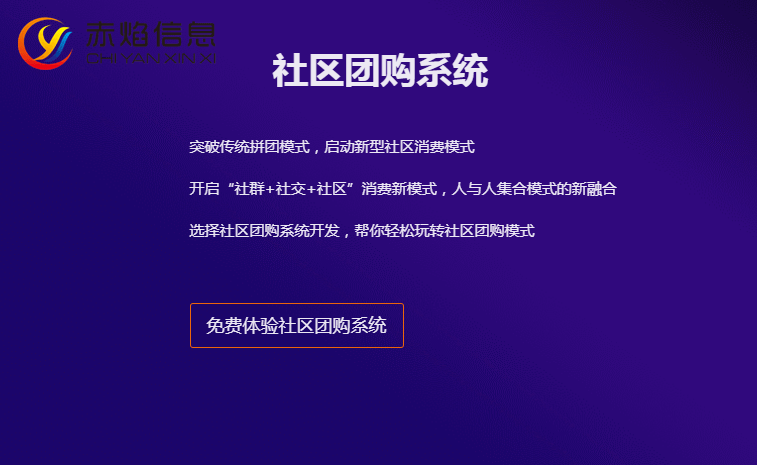 农副产品有刚需社区团购开辟农村市场助农业品牌涅槃重生(图2)