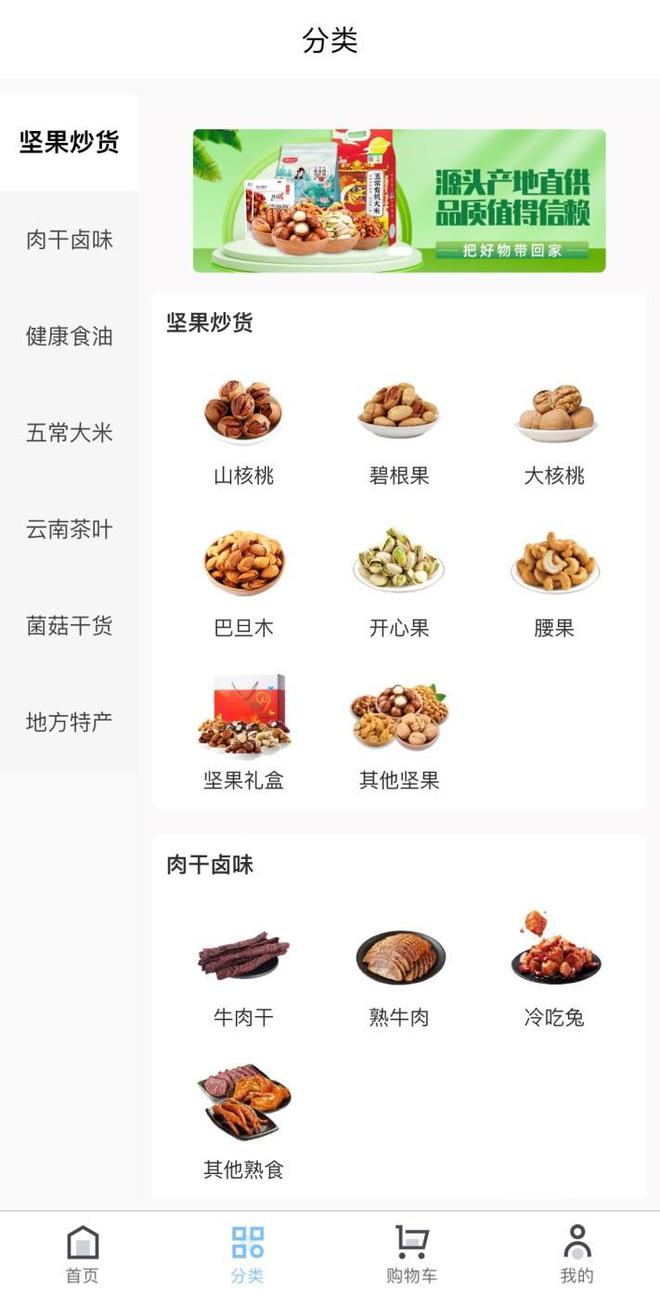 源头直发!兴农易买农副产品电商平台正式上线
