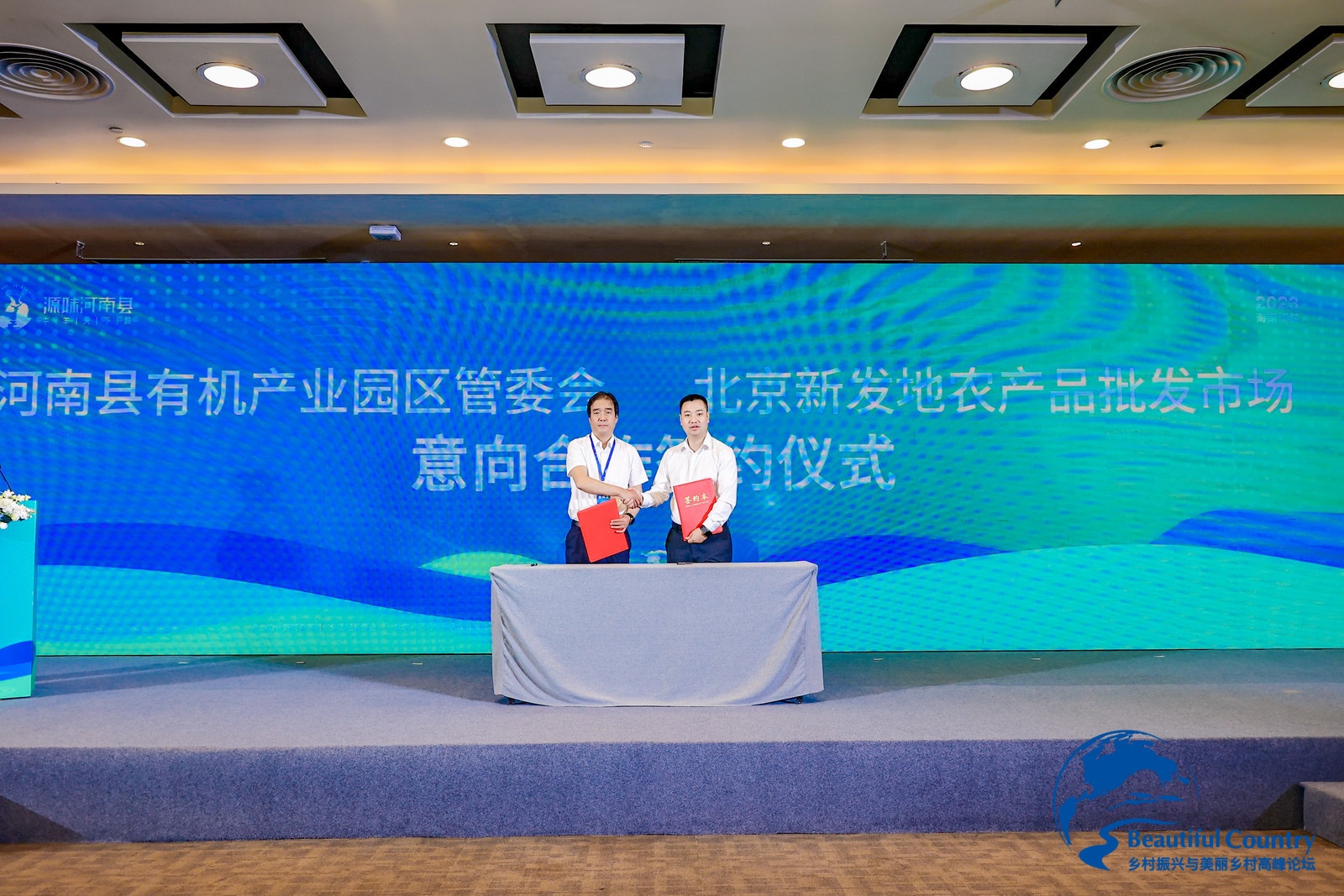 “源味河南县 牛羊天下鲜”河南县有机农畜产品发布会在博鳌召开(图3)