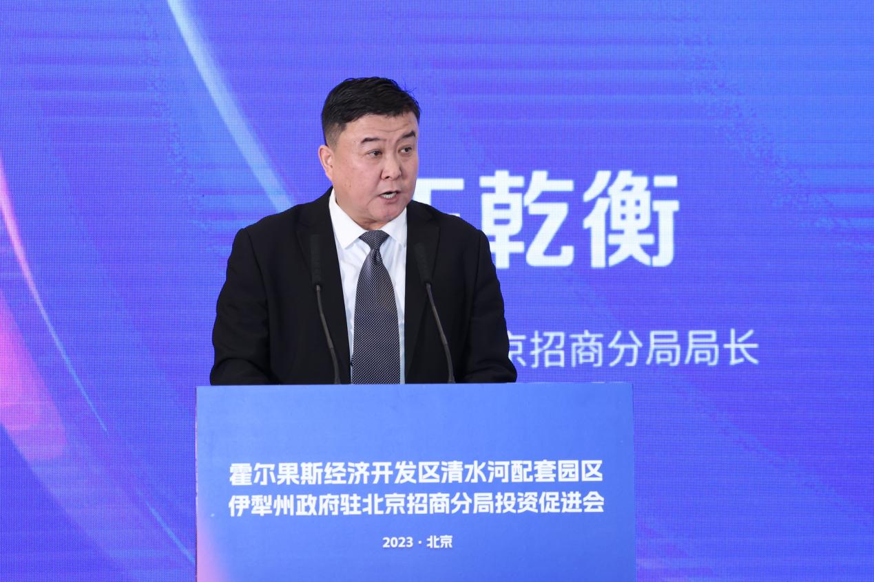 霍尔果斯经济开发区清水河配套园区暨伊犁州政府驻北京招商分局投资促进会在京召开(图5)