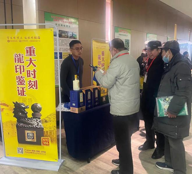 板城酒业亮相承德县绿色农副产品品牌提升北京推介会(图5)