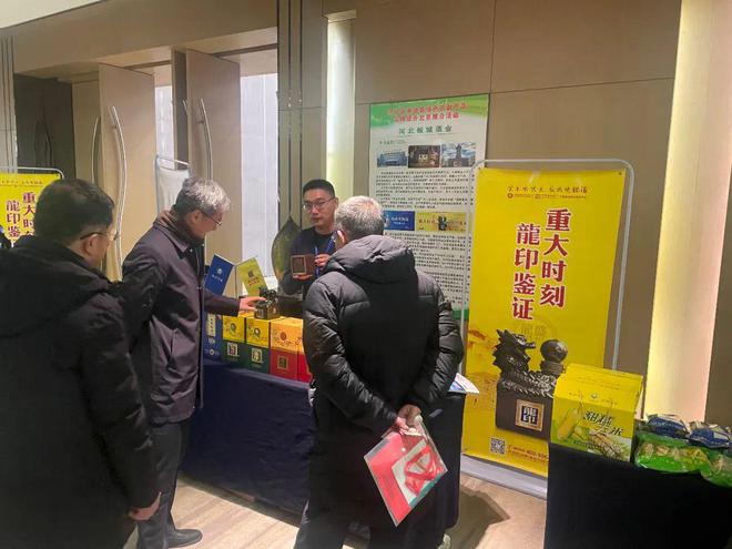板城酒业亮相承德县绿色农副产品品牌提升北京推介会(图6)