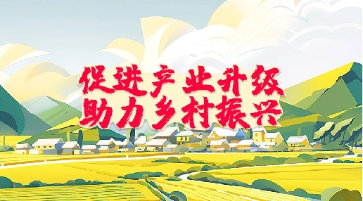 兴农易买：电商助农新风潮实现买卖双赢