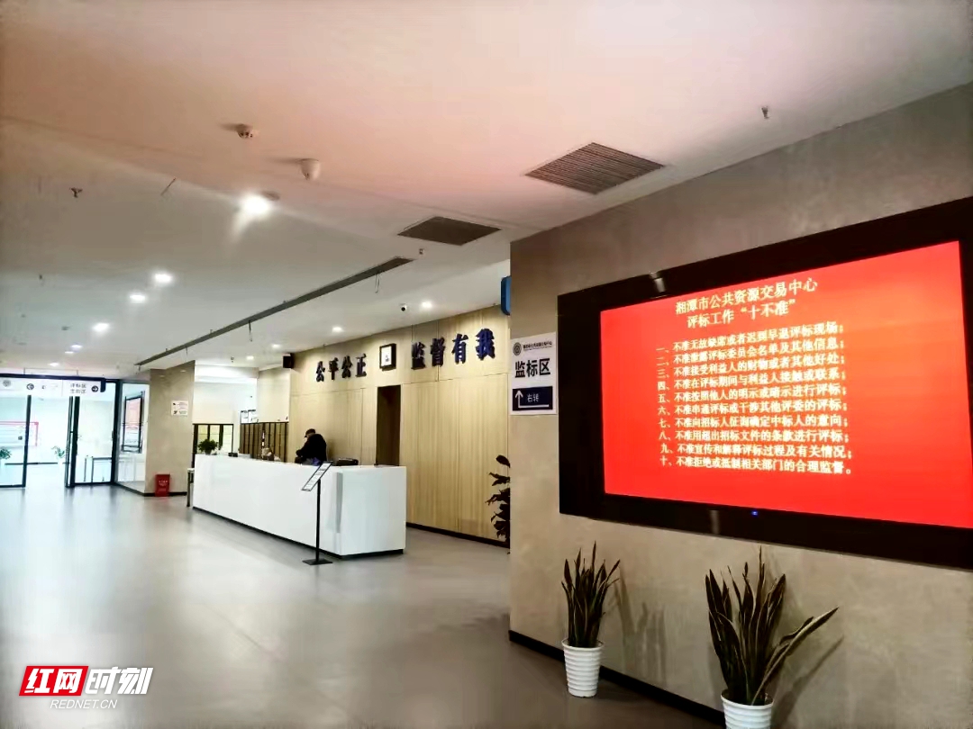 PG平台 电子盘点2023丨湘潭市公共资源交易领域晒出亮眼“成绩单”(图3)