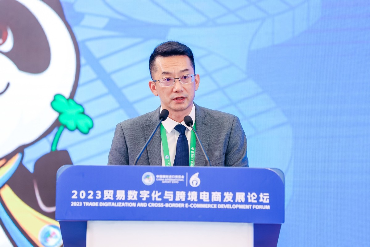 PG电子平台2023贸易数字化与跨境电商发展论坛在第六届进博会举办(图10)
