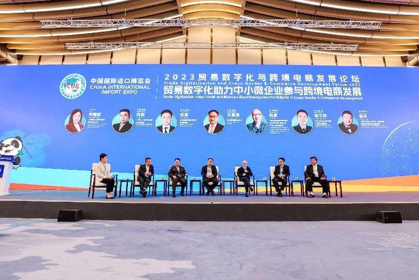 PG电子平台2023贸易数字化与跨境电商发展论坛在第六届进博会举办(图13)
