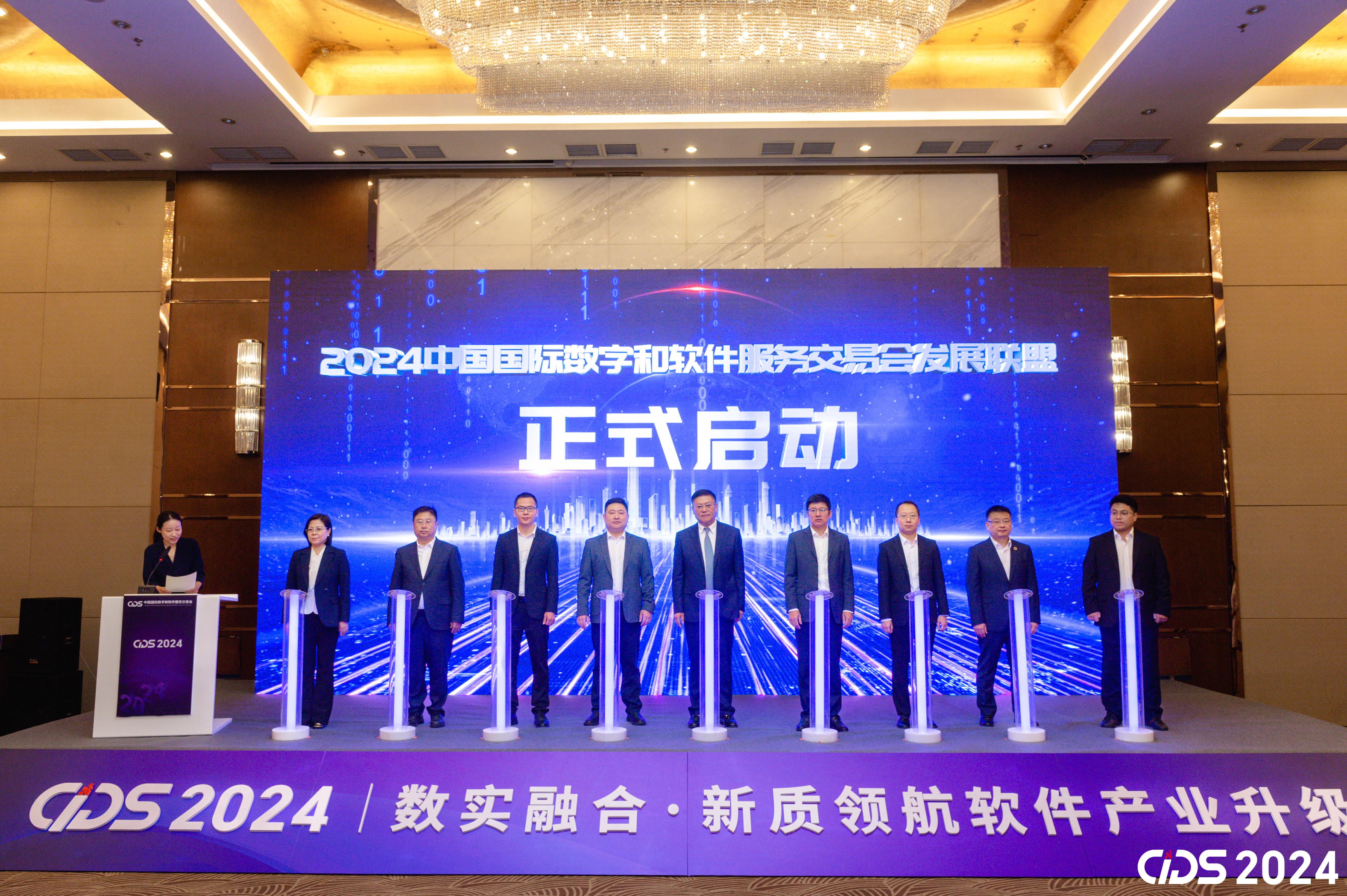 2024中国国际数字和软件服务交易会将在大连举办